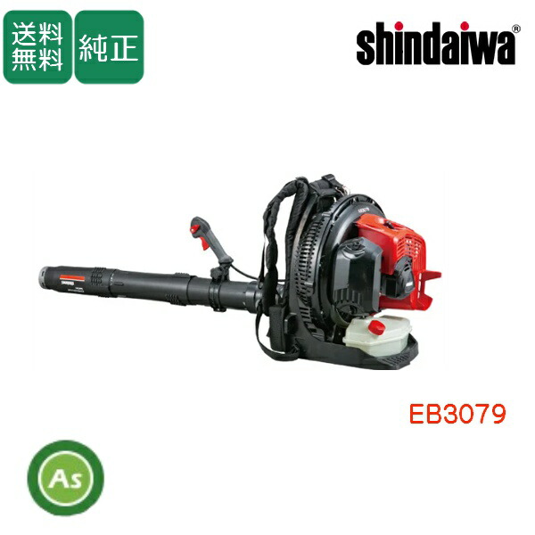 楽天市場】新ダイワ/shindaiwa エンジンブロワ EB3083 背負タイプ