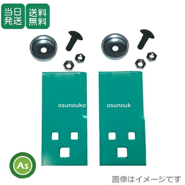 自分自身でできる耕うん爪の取り替えっこ