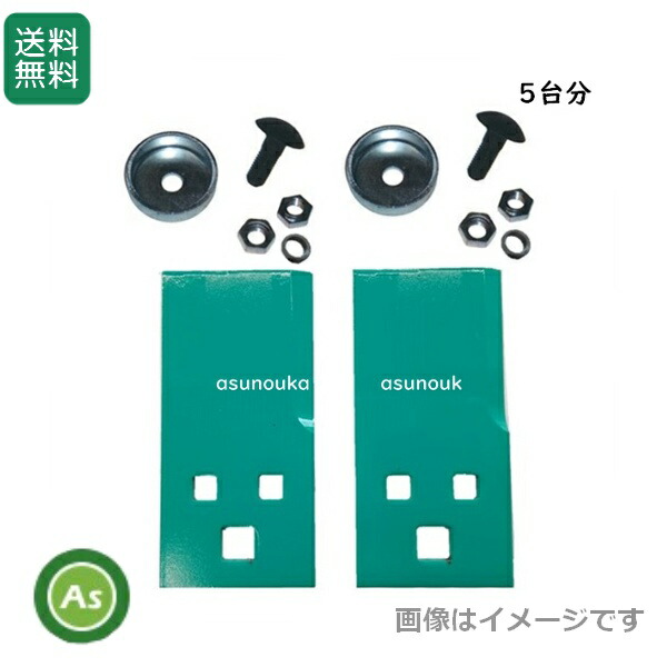 自分自身でできる耕うん爪の取り替えっこ