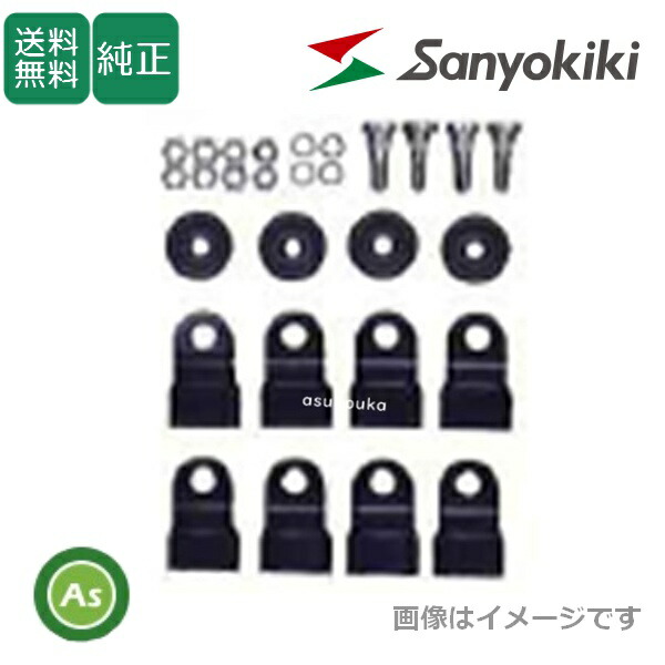三陽機器 純正 ツインモアー用替刃 フリーナイフ08セット【C30060610-1】/適合型式 TM-27, M-36,BM-3708,ZM-3708,ZM-3708S/フリーナイフ ボルト カラー ナットガード ハードロックナット/雑草 草刈り トラクター用アーム式草刈機 消耗品 農機具 整備 メンテナンス｜アスノーカ