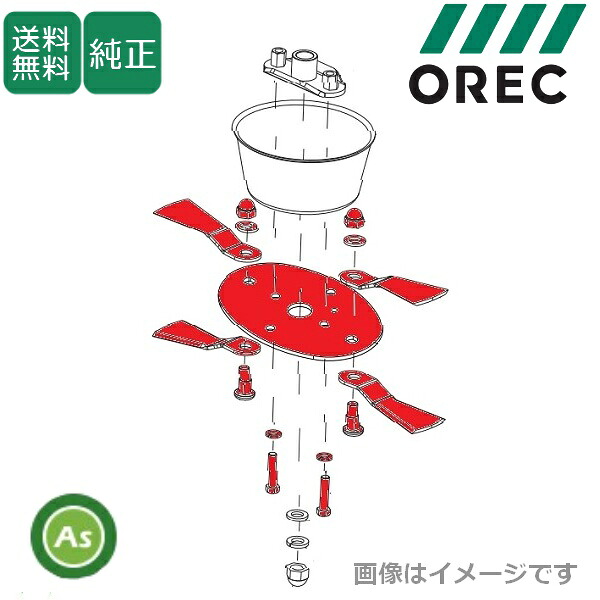 オーレック 純正 WM736BF,WM746F,WMC726AF,WMC736F用 フリーナイフセット 0317-7503H 1台分