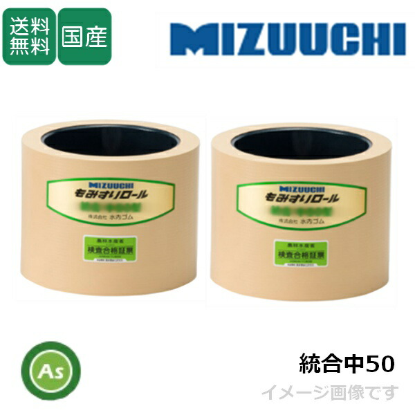 楽天市場】水内ゴム もみすりロール【統合新30】3インチ 通常ロール