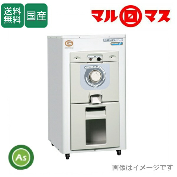 楽天市場】【メーカー直送】マルマス 循環式精米機 B151EN型 玄米15kg 