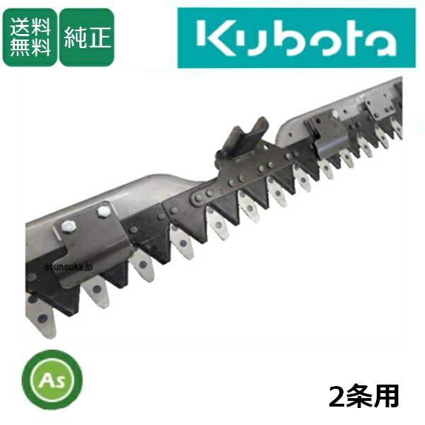 早掘り筍2キロ 楽天市場】クボタ kubota くぼた コンバイン刈刃 純正 2条 5H545