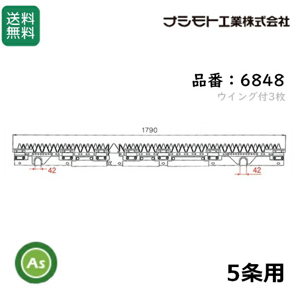 楽天市場】ナシモト工業製 三菱 コンバイン 刈刃 5条 VG60 : アライズ