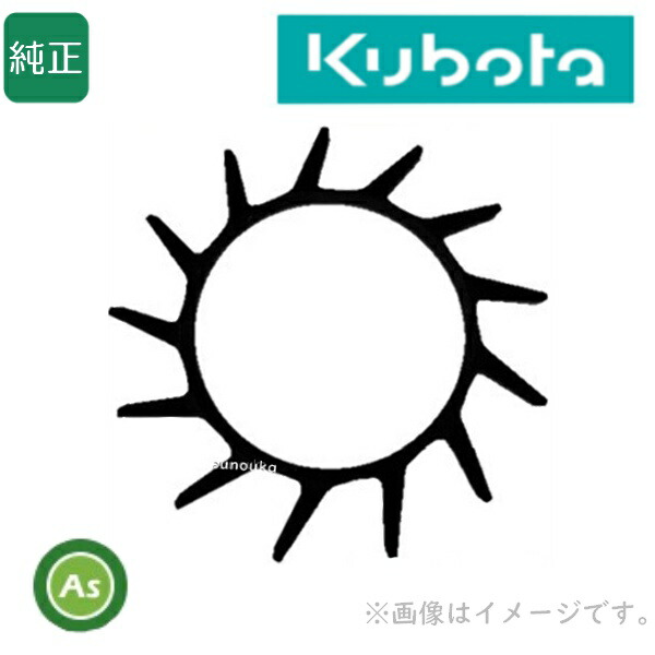 モーモー39 クボタ 純正 コンバイン 突起付きベルト 搬送ベルト 【56718