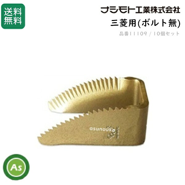 自分自身でできる耕うん爪の取り替えっこ