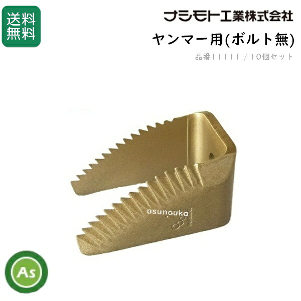 自分自身でできる耕うん爪の取り替えっこ