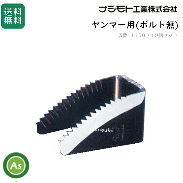 自分自身でできる耕うん爪の取り替えっこ