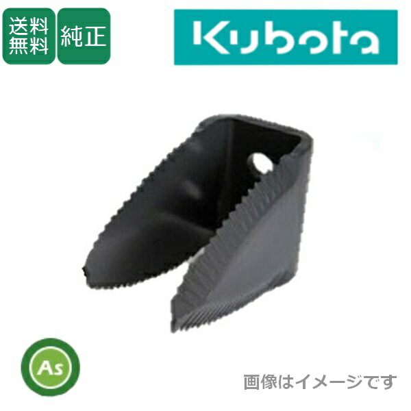 クボタ　わら切り刃　激安7個セット クボタコンバイン用 こぎ胴内のワラ切刃 クボタ鋸目 : サンセイ
