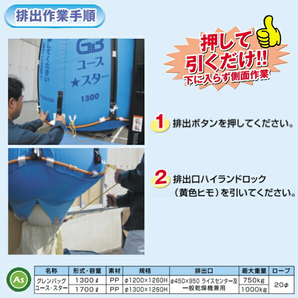 AZTEC ショップ田中産業 20枚セット グレンバッグユーススター1700リットル 穀類輸送袋