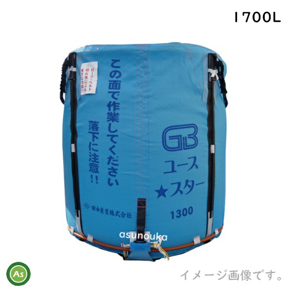 グレンバッグユーススター 1700L 素材