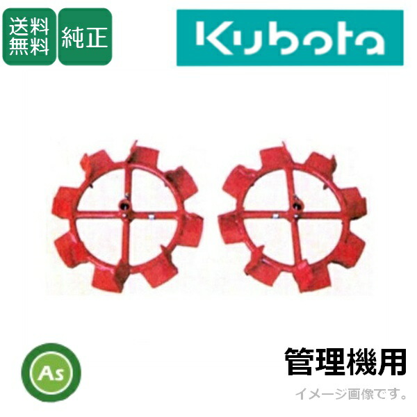 楽天市場】クボタトラクタ用後2輪アッシ : 十丸ショップ
