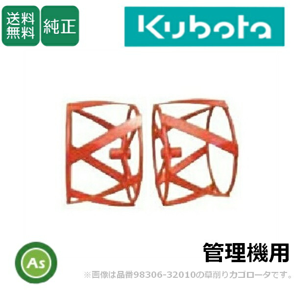 楽天市場】クボタ管理機 アタッチメント TMS300 , TMS30