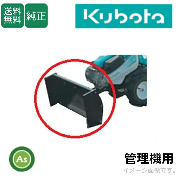 楽天市場】クボタ管理機 アタッチメント TMS300 , TMS30 , TMA350