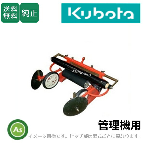 楽天市場】クボタ管理機 アタッチメント スーパーグリーンうね