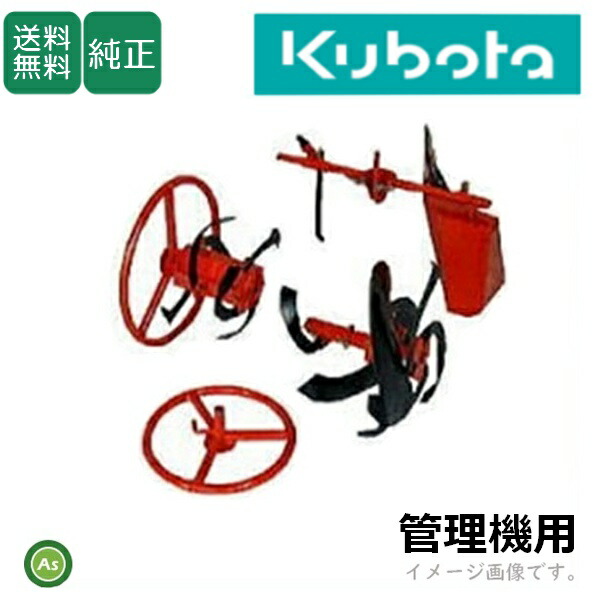 楽天市場】クボタ管理機 アタッチメント TMS400 , TMS400S