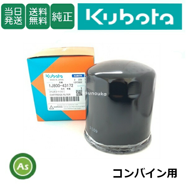 楽天市場】【即日発送】クボタ Kubota くぼた 燃料フィルター 15221