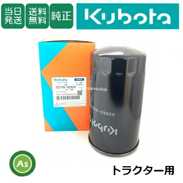 楽天市場】【即日発送】クボタ Kubota くぼた ミッションオイル