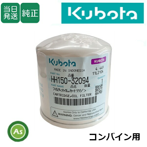 クボタ コンバイン ER320 ER323 純正部品表 クボタ コンバイン ER320 ER323 純正部品表