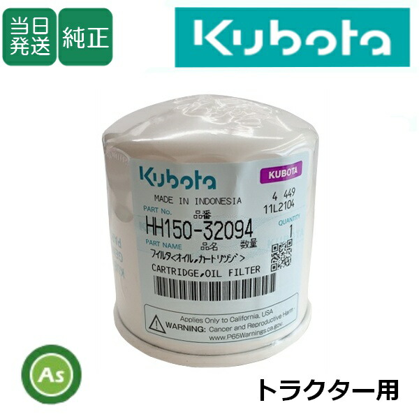 クボタ純正オイル　スーパーUDT2 20L 1缶 Kubota クボタ純正ミッション・油圧駆動兼用オイルスーパーUDT-2