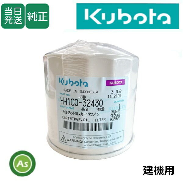 hh1c0-32430-kenki.jpg
