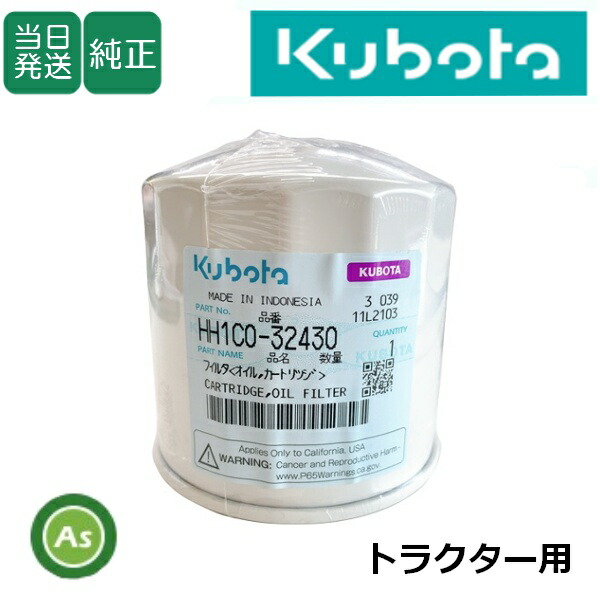 楽天市場】【即日発送】クボタ Kubota くぼた エンジンオイル