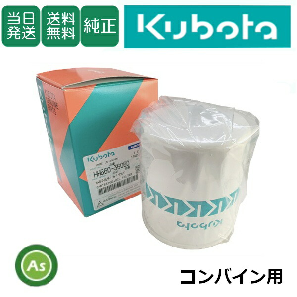 【ルクス】出品 楽天市場】【即日発送】クボタ Kubota くぼた 油圧オイル