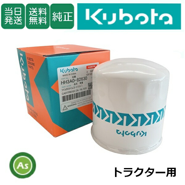 楽天市場】【即日発送】クボタ Kubota くぼた ミッションオイル