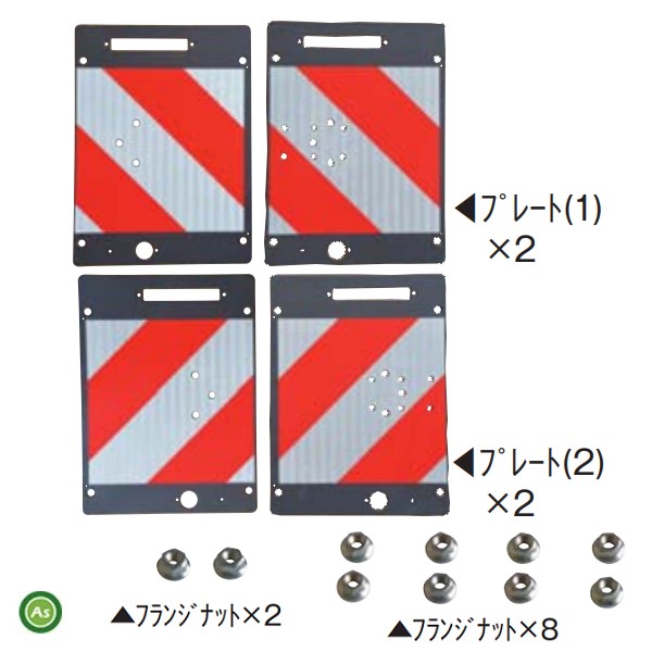 【楽天市場】クボタ公道走行対応キット 99510-17100 外側表示板：アスノーカ