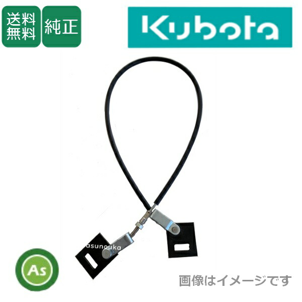 ショコフラワ様連絡用 楽天市場】クボタ純正 kubota くぼた 草巻付き防止ワイヤー 変形
