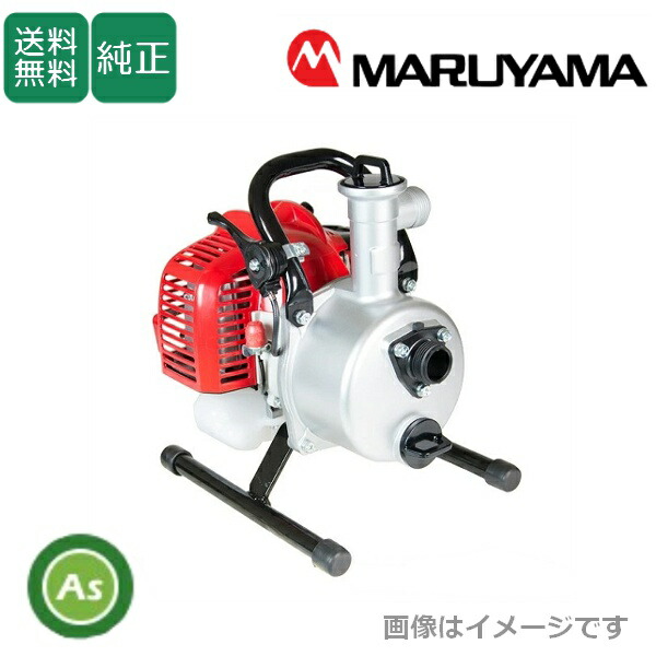 エンジンポンプ MLP252E-1 ハンディタイプ 2サイクルエンジン 丸山製作所 29,378円