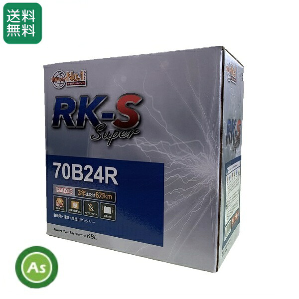 RK-S Superバッテリー 70B24R 農機・建機・自動車用｜アスノーカ