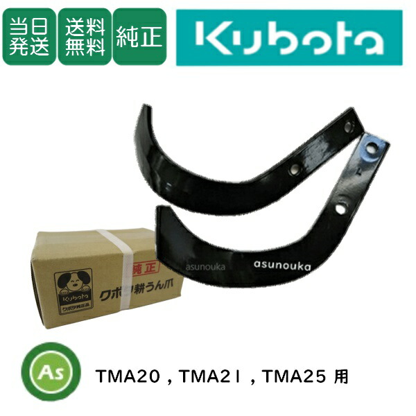 楽天市場】クボタ 管理機 アタッチメント TMA用 移動用双尾輪 宮丸