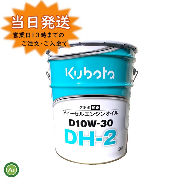 【楽天市場】クボタ エンジンオイル 純オイル 20L缶スーパーCF D10W30 農機機械 オイル : アスノーカ