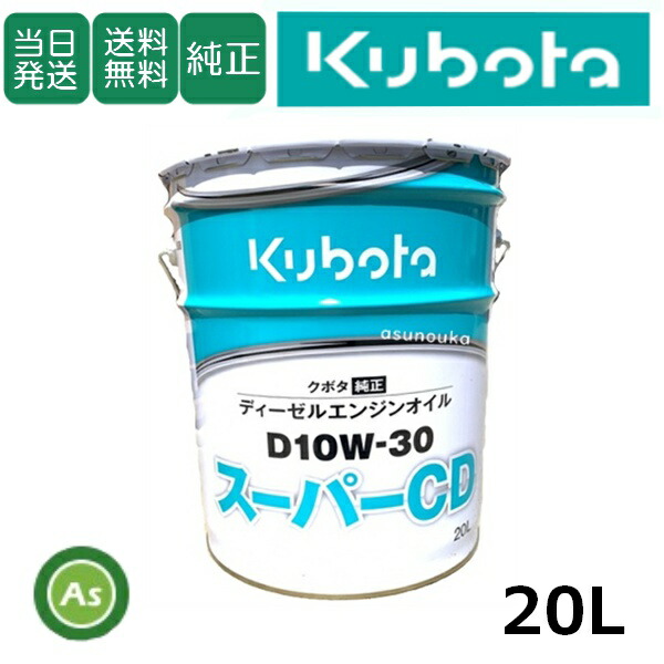 楽天市場】【即日発送】クボタ Kubota くぼた ミッションオイル