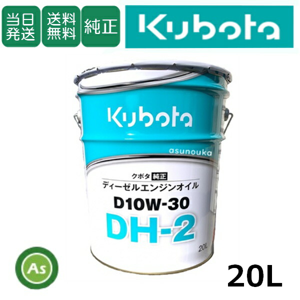 楽天市場】【即日発送】クボタ Kubota くぼた ミッションオイル