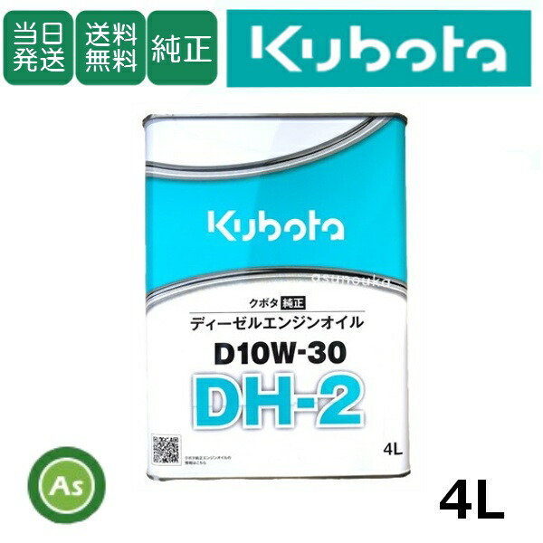 ラスト1缶　クボタ ミッションオイル　UDT-2 20ℓ Amazon.co.jp: クボタ ミッションオイル 純オイル 20L缶 スーパーUDT2