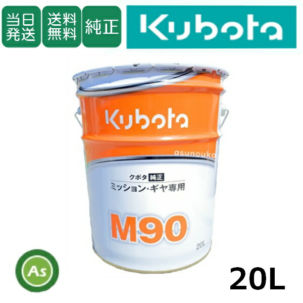 m90-20l.jpg