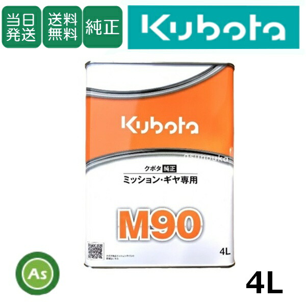 m90-4l.jpg