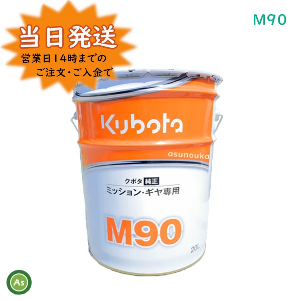 【楽天市場】クボタ ミッションオイル 純オイル 4L缶スーパーUDT2 農業機械 オイル : アスノーカ