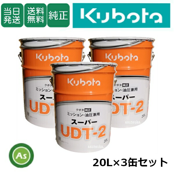 楽天市場】【即日発送】クボタ Kubota くぼた エンジンオイル DH-2