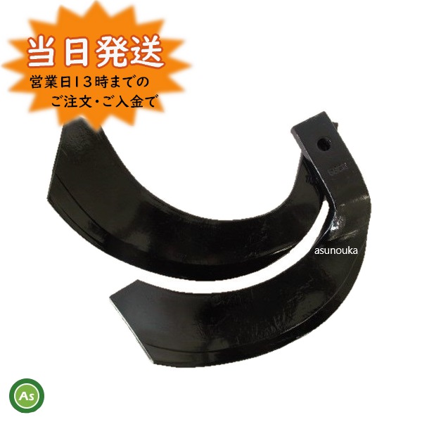 【楽天市場】イセキ トラクター 耕運爪 ナタ爪 28本セット 3-82 TG7,TG8 東亜重工製 : アスノーカ