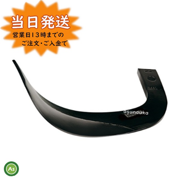 【楽天市場】クボタ 純正爪 トラクター 耕運爪 ミラクル反転爪 42本セット 2713S K52A,K52C GL・KL用 : アスノーカ