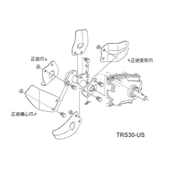 クボタ 管理機 爪 耕運爪 TRS30-US/TRS300-US 正逆爪 10本 正逆爪ロータリ 92181-18820