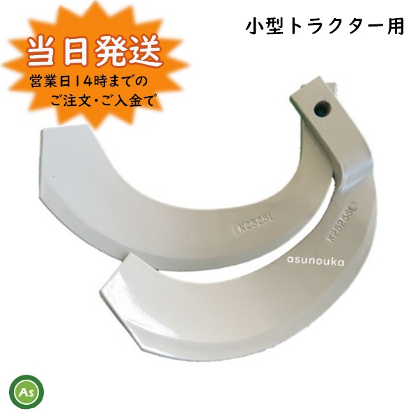 ヤンマー トラクター 62-170 Y77 Y87 耕運爪 S31 トラクター爪 セット 国産 日本製 ロータリー爪 S30 交換 耕うん爪 ゴールド爪  耕耘爪 32本