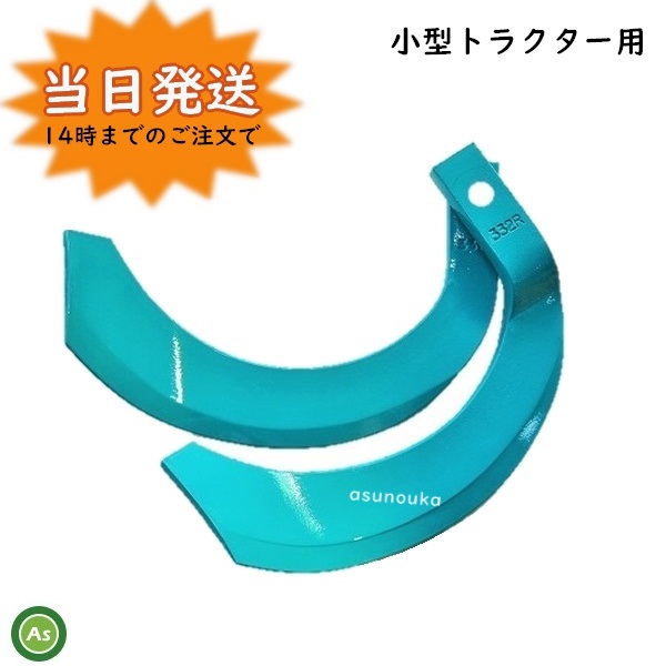 楽天市場 クボタ 純正爪 トラクター 耕うん爪 スーパー反転爪 34本セット 2949s K50a K50c アスノーカ