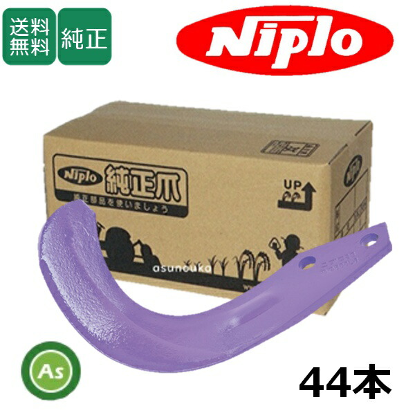 自分自身でできる耕うん爪の取り替えっこ