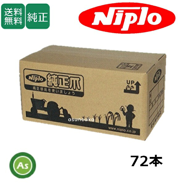 nipuro-72.jpg