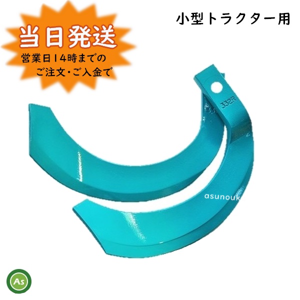 楽天市場】ヤンマー トラクター 耕うん爪 スーパーゴールド爪 32本